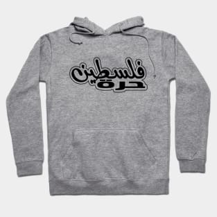 Free Palestine,Palestine solidarity,Support Palestinian artisans,End occupation Hoodie